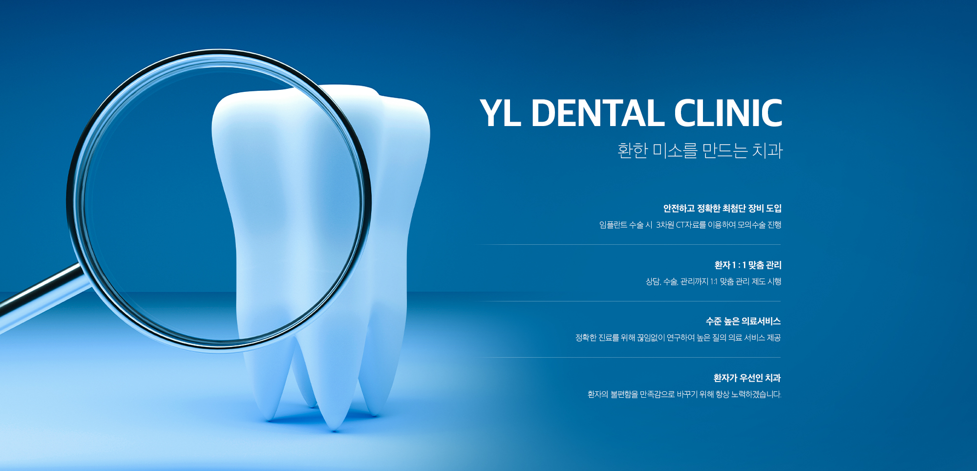 YL DENTAL CLINIC